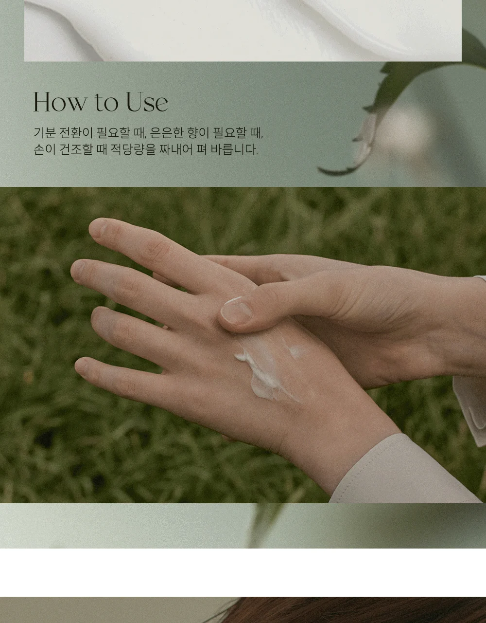 handcream_afterblow_tenderwood