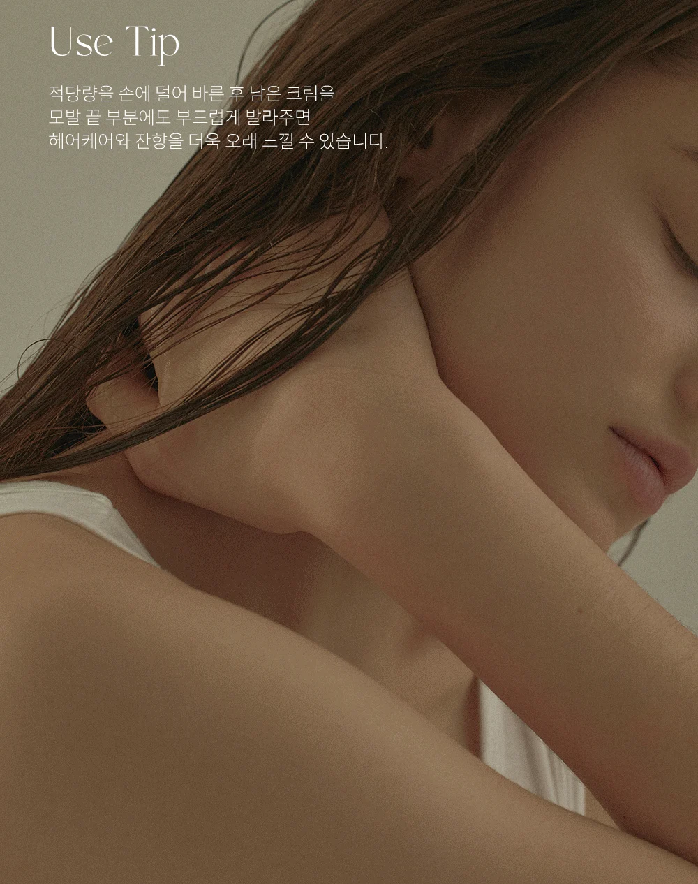 handcream_afterblow_tenderwood