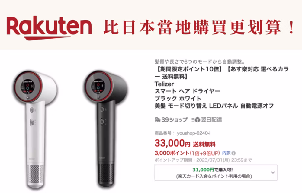 telizer魔鏡負離子吹風機-旗艦美型屏比日本買划算