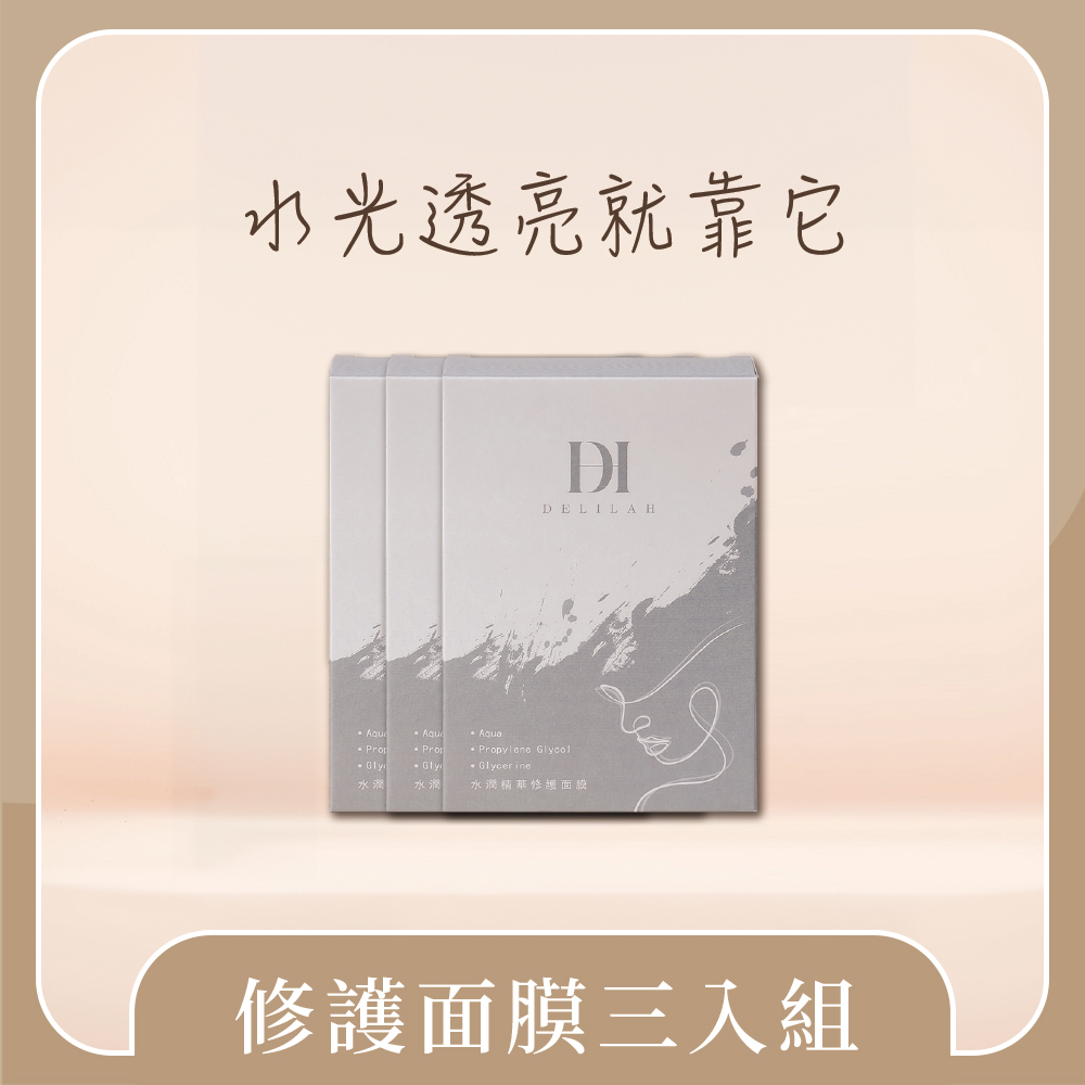 面膜囤貨組三入