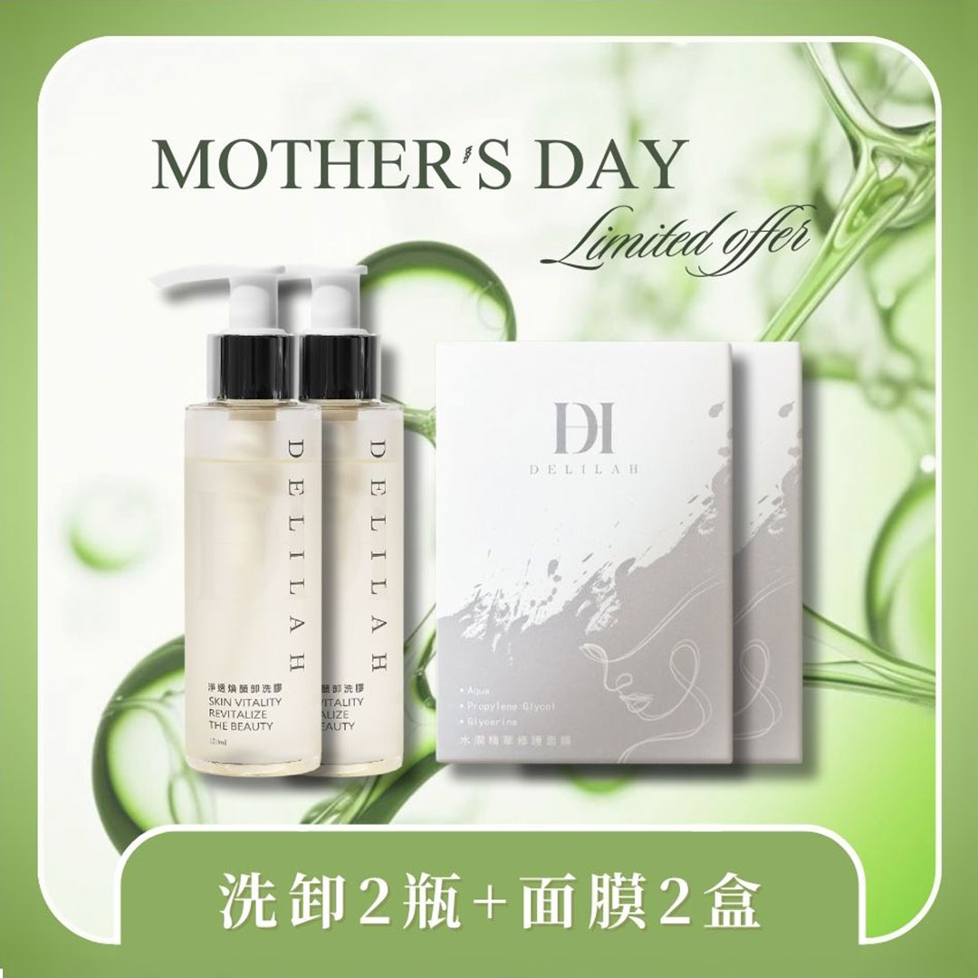 好事成雙限定組